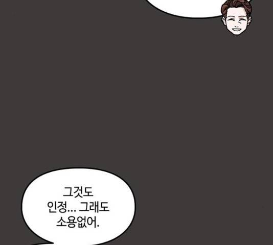 이별학 13화 160
