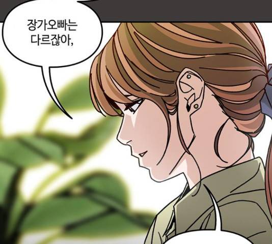 이별학 13화 161