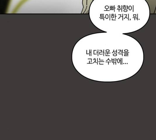 이별학 13화 162
