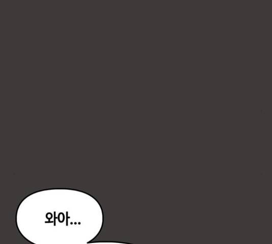 이별학 13화 163