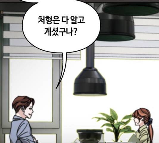 이별학 13화 164