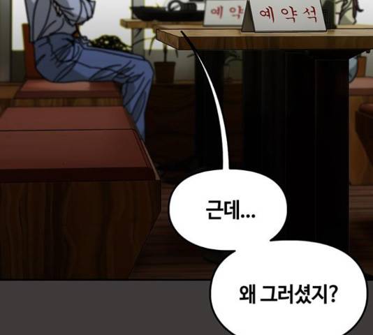 이별학 13화 165