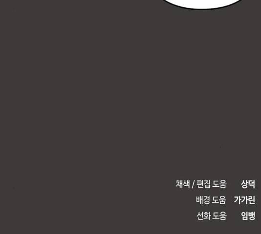 이별학 13화 166