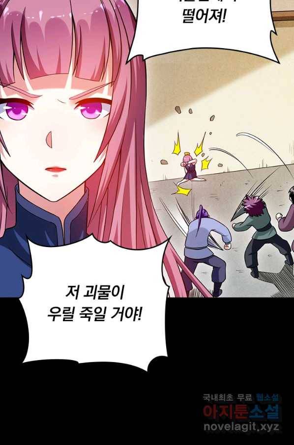 만렙종주 91화 2