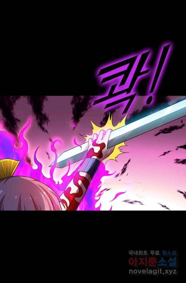 만렙종주 91화 5
