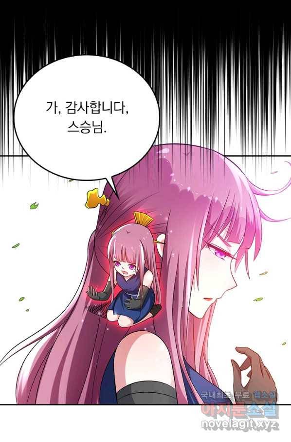 만렙종주 91화 10