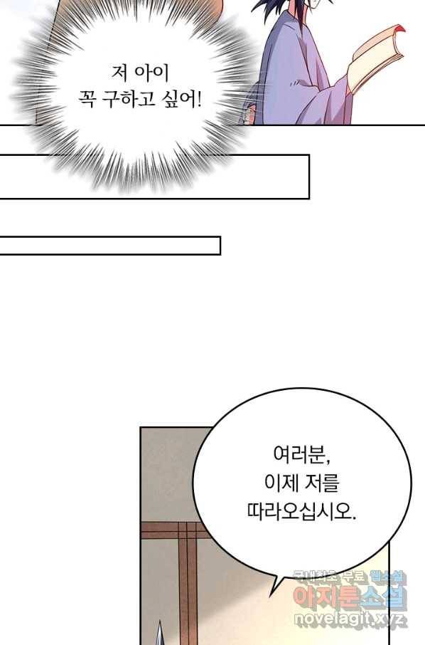 만렙종주 91화 12