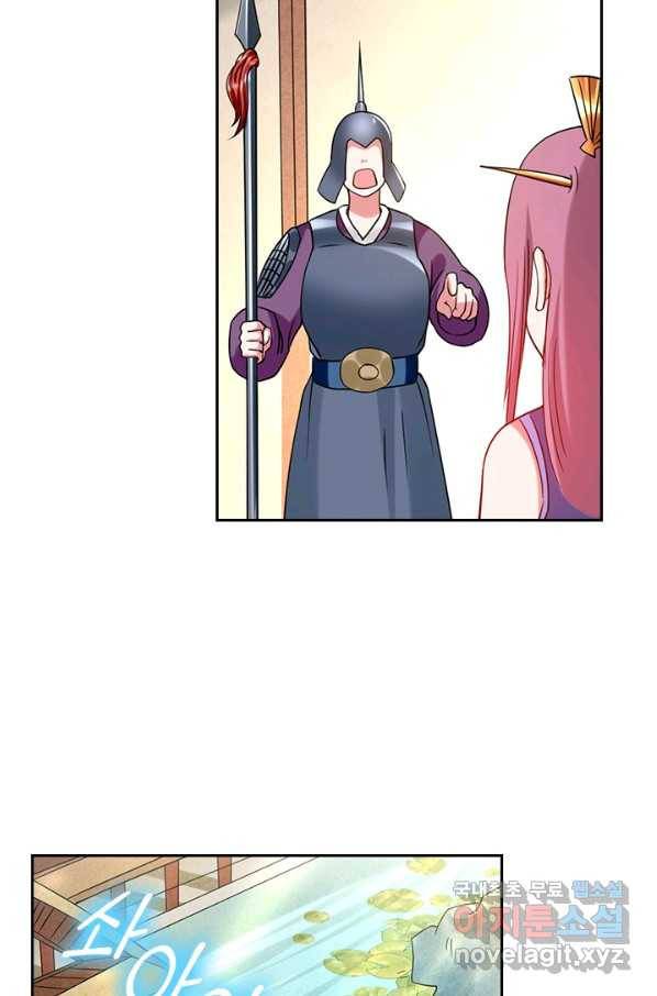 만렙종주 91화 13