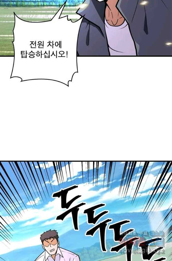 링 오브 가디언 221화 4