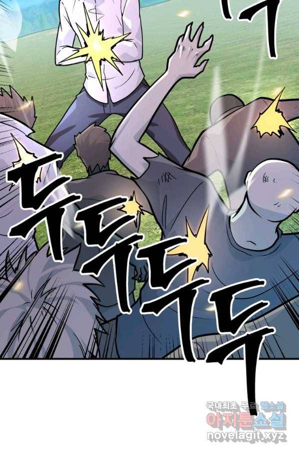 링 오브 가디언 221화 5