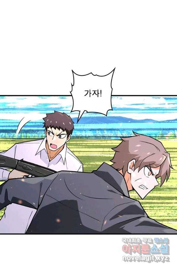 링 오브 가디언 221화 6