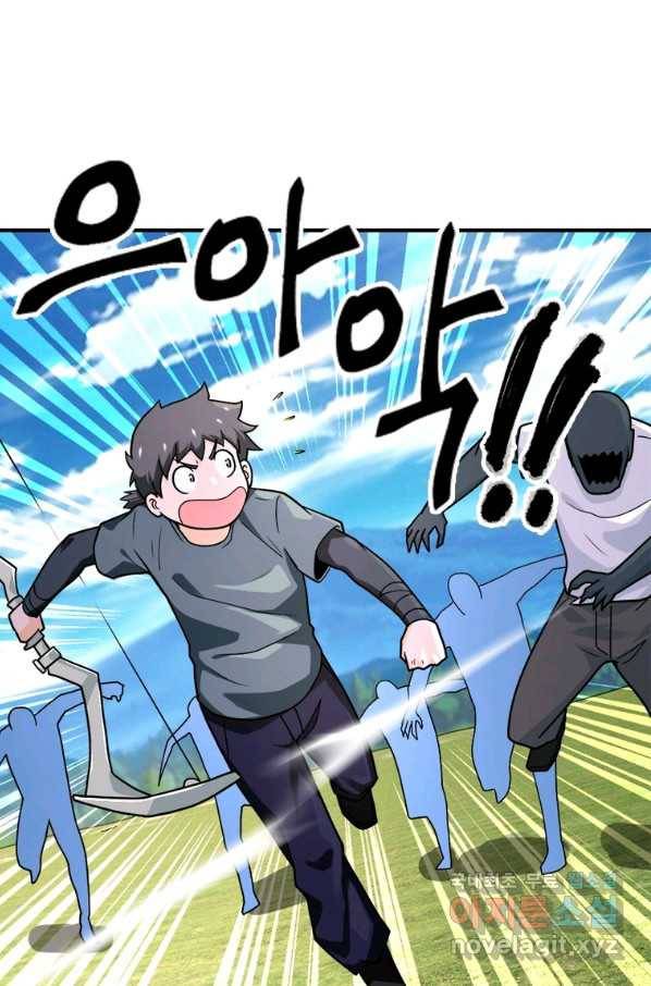 링 오브 가디언 221화 7