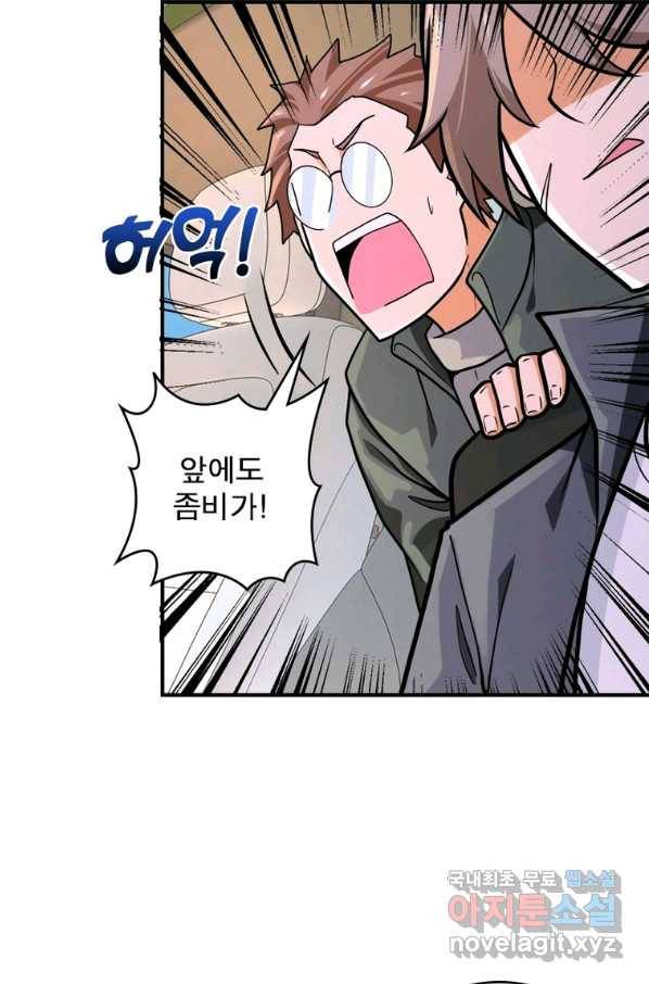 링 오브 가디언 221화 10