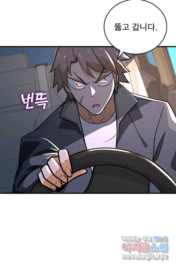 링 오브 가디언 221화 11