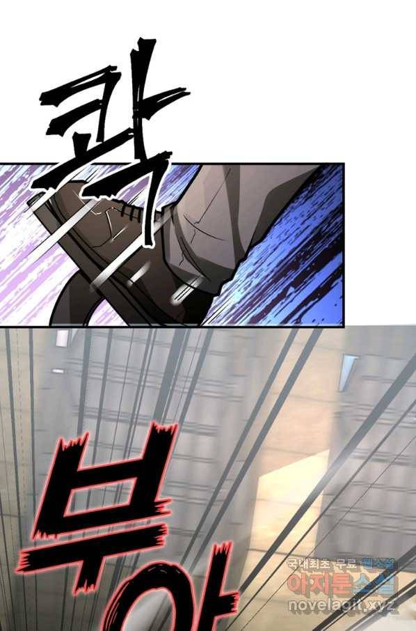 링 오브 가디언 221화 12