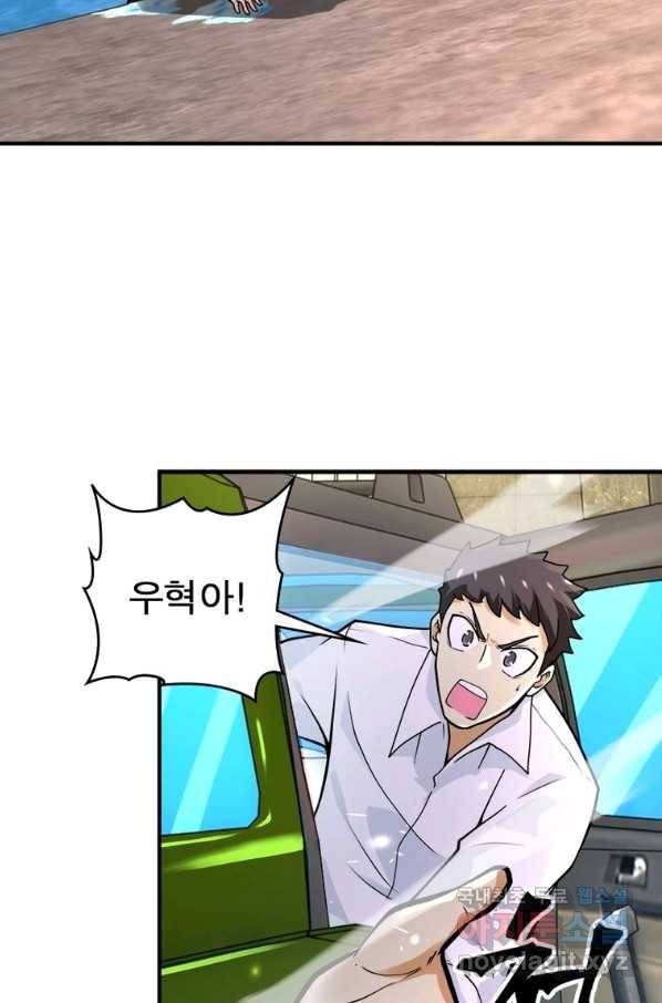 링 오브 가디언 221화 17