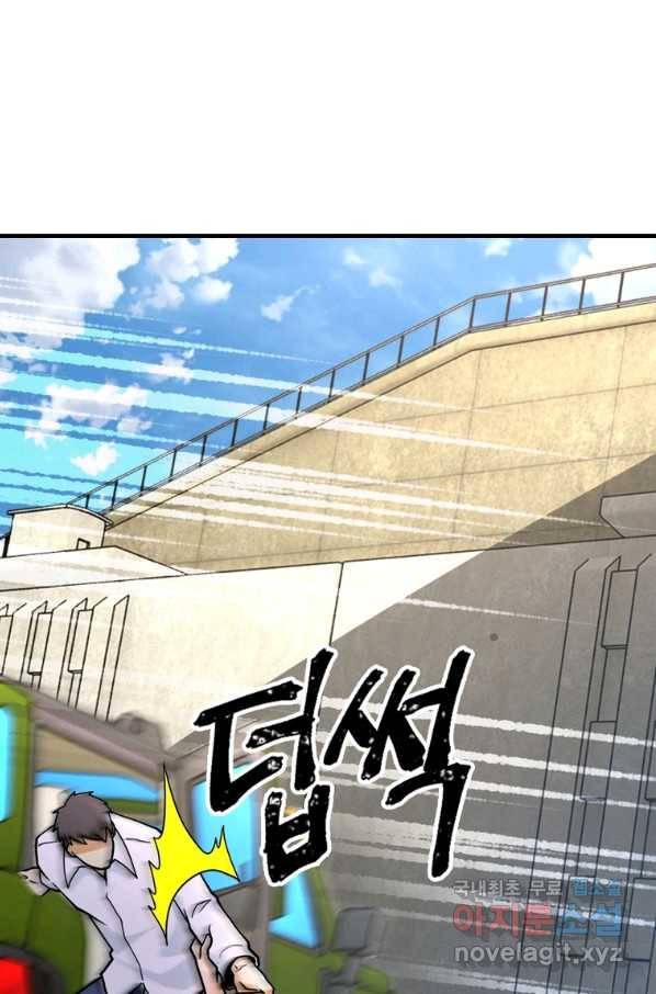 링 오브 가디언 221화 19