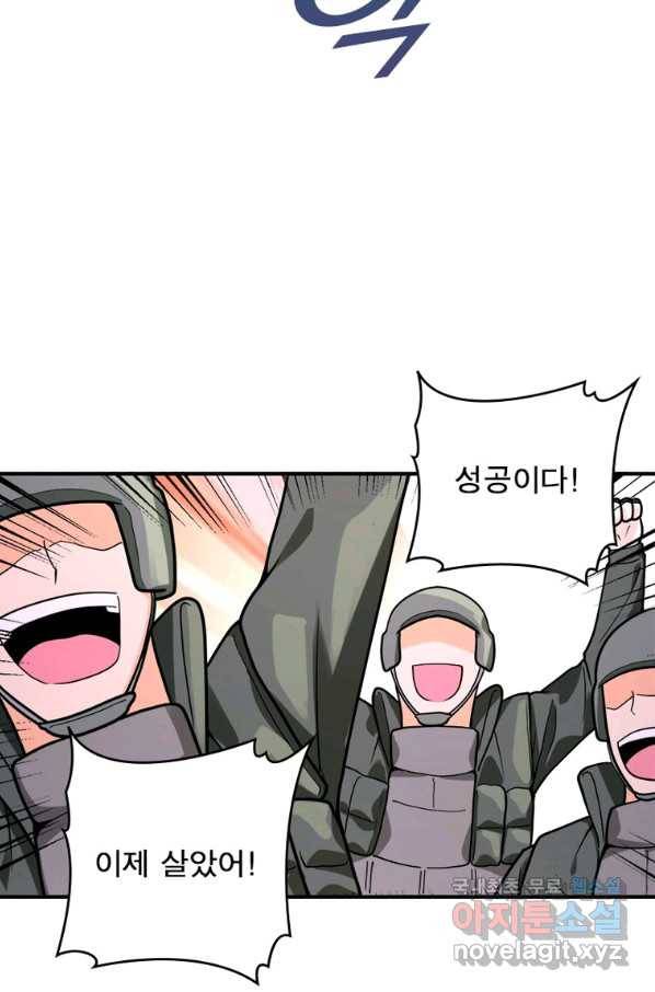 링 오브 가디언 221화 23