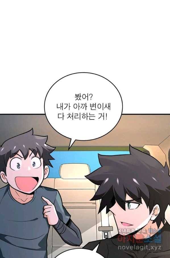 링 오브 가디언 221화 24