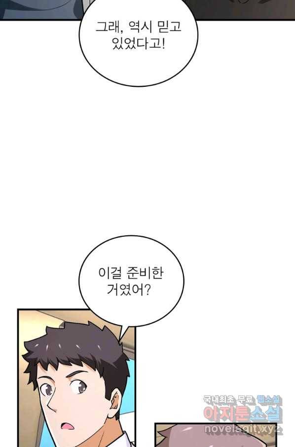 링 오브 가디언 221화 25
