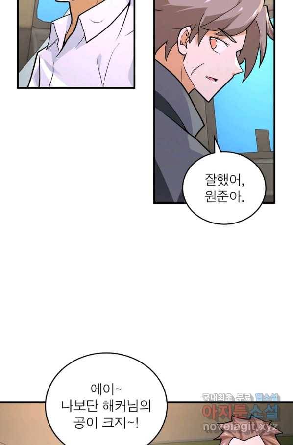 링 오브 가디언 221화 26