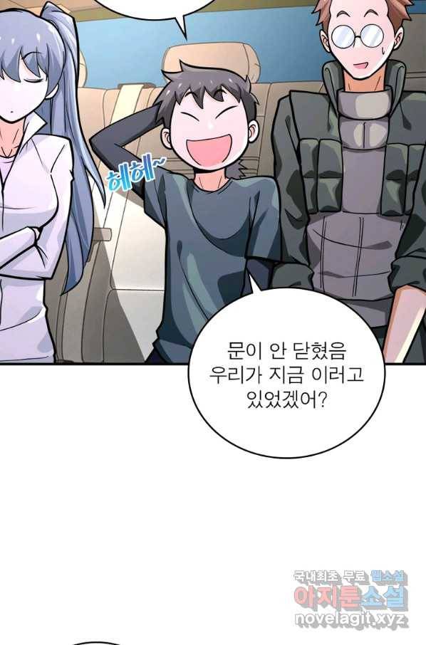 링 오브 가디언 221화 27
