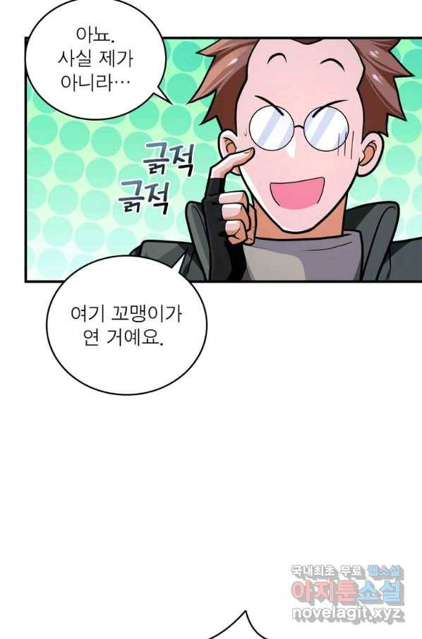 링 오브 가디언 221화 28