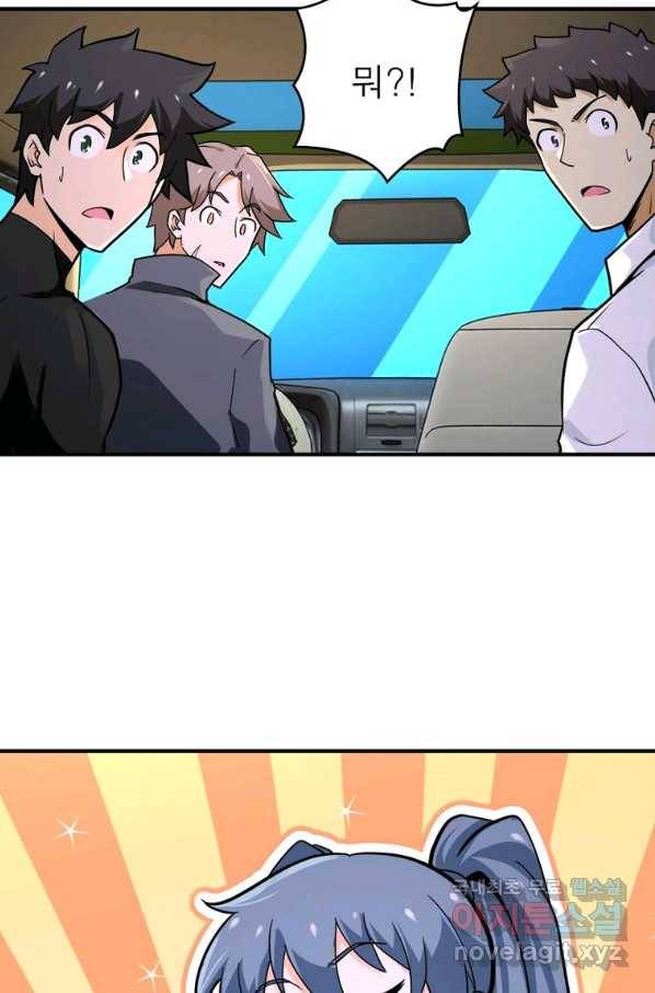 링 오브 가디언 221화 29