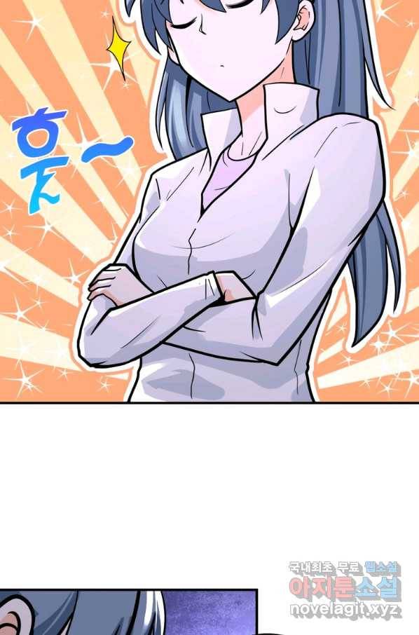 링 오브 가디언 221화 30