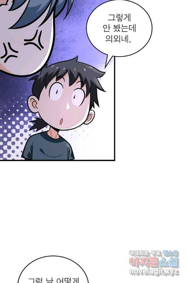 링 오브 가디언 221화 31
