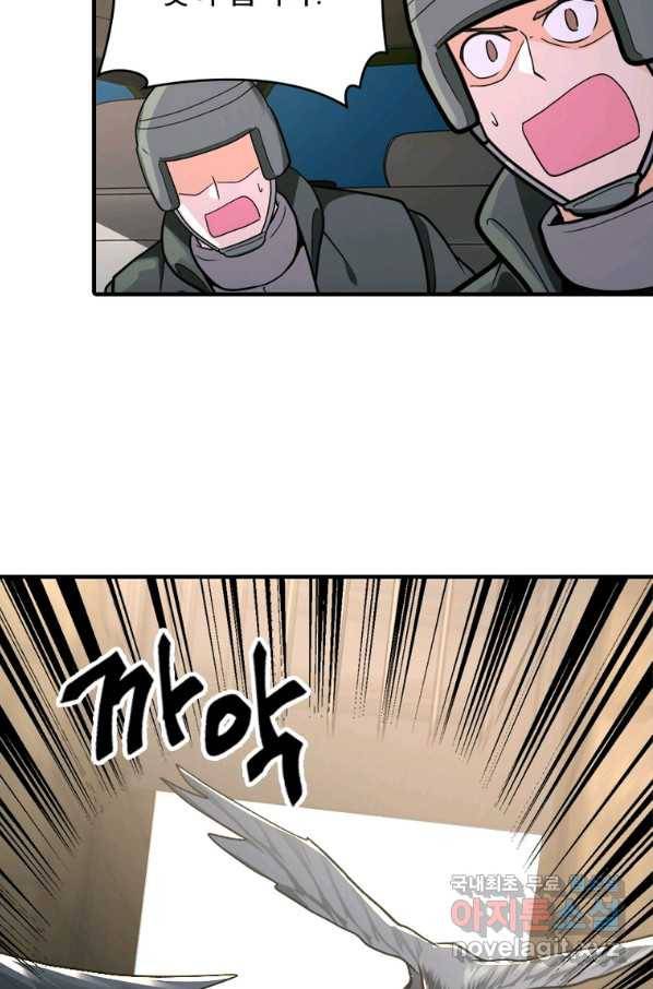 링 오브 가디언 221화 33