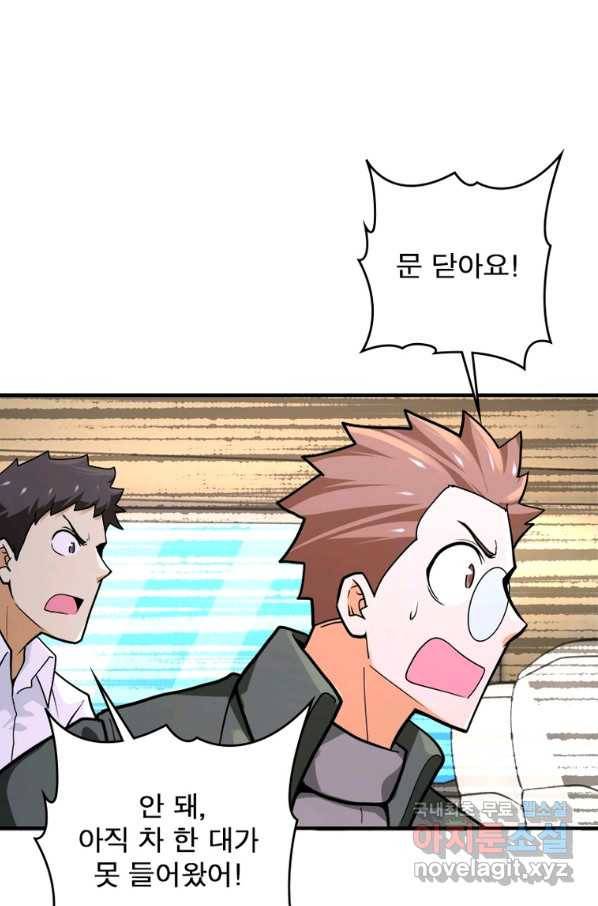 링 오브 가디언 221화 35
