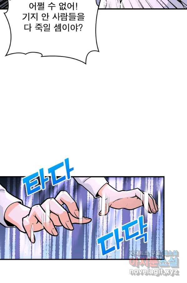 링 오브 가디언 221화 38