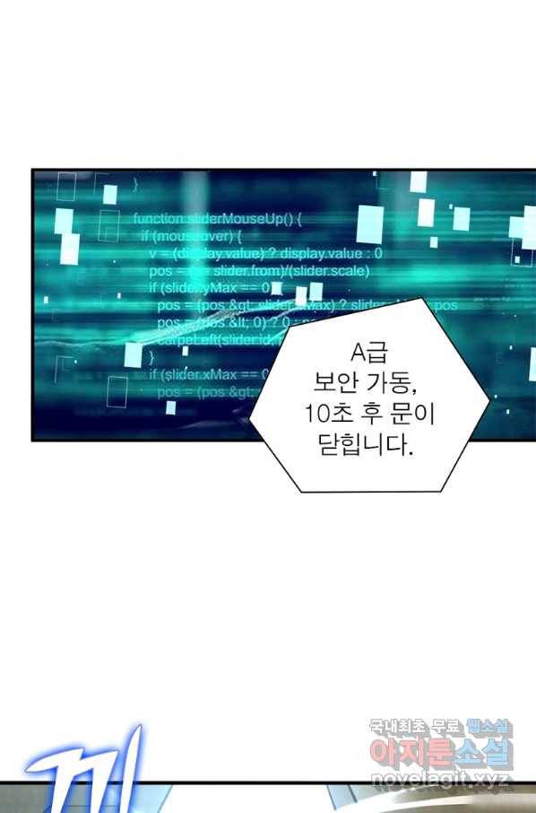 링 오브 가디언 221화 39