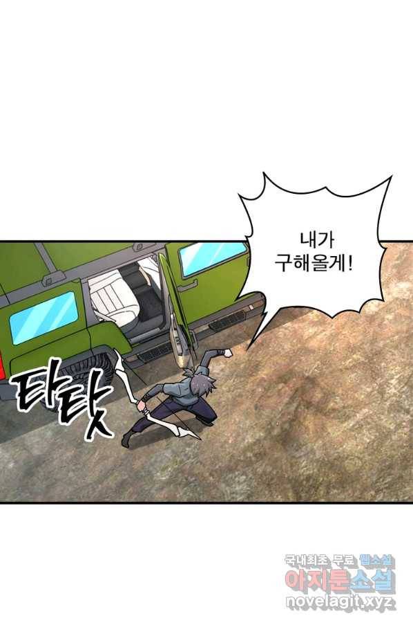 링 오브 가디언 221화 41