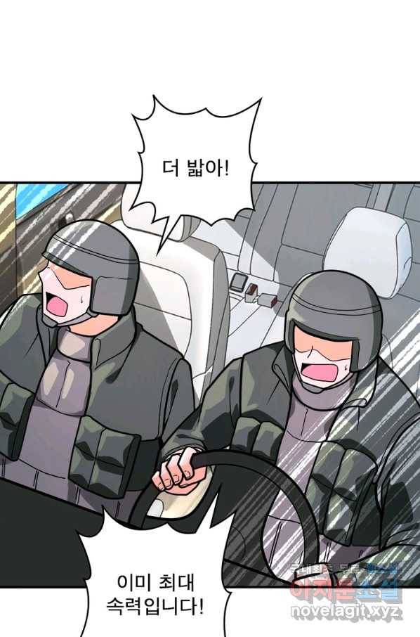 링 오브 가디언 221화 45