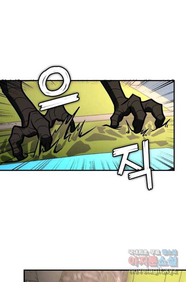 링 오브 가디언 221화 47