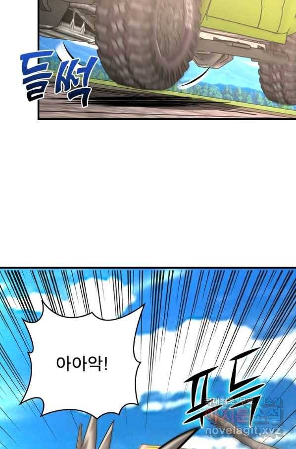 링 오브 가디언 221화 48