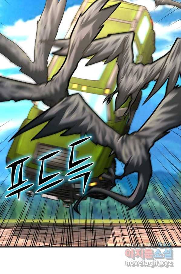 링 오브 가디언 221화 49