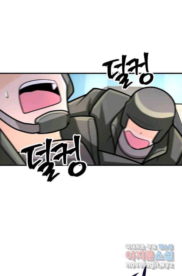 링 오브 가디언 221화 50