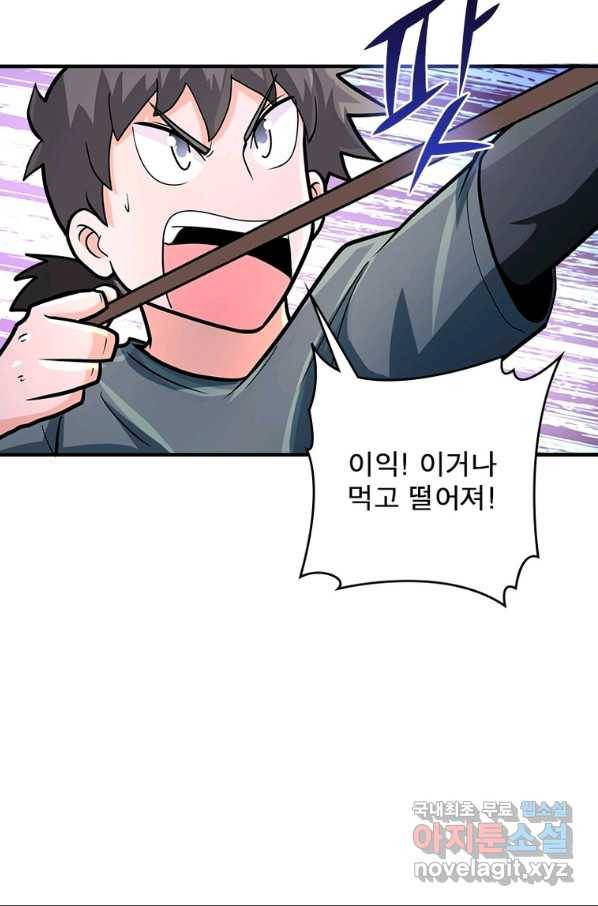 링 오브 가디언 221화 51