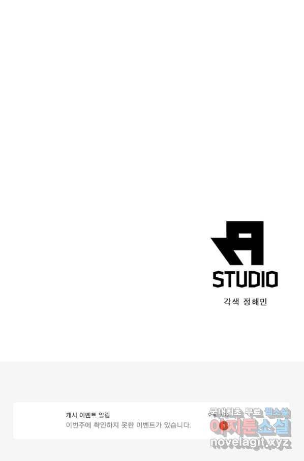링 오브 가디언 221화 57