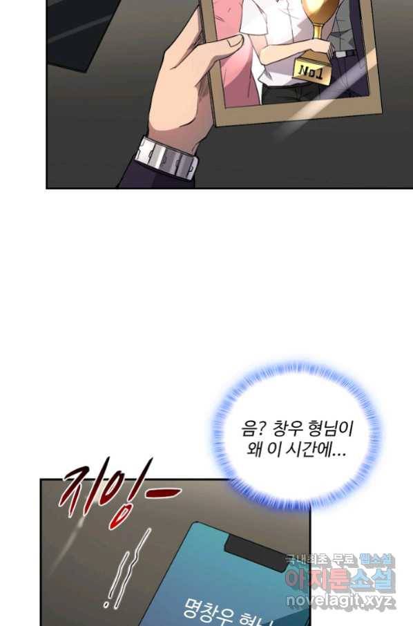 멸망할 도시의 회귀자 36화 5