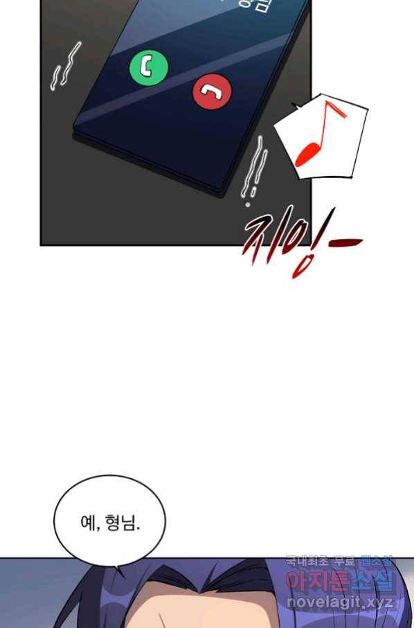 멸망할 도시의 회귀자 36화 6