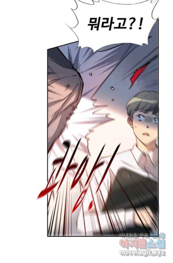 멸망할 도시의 회귀자 36화 13
