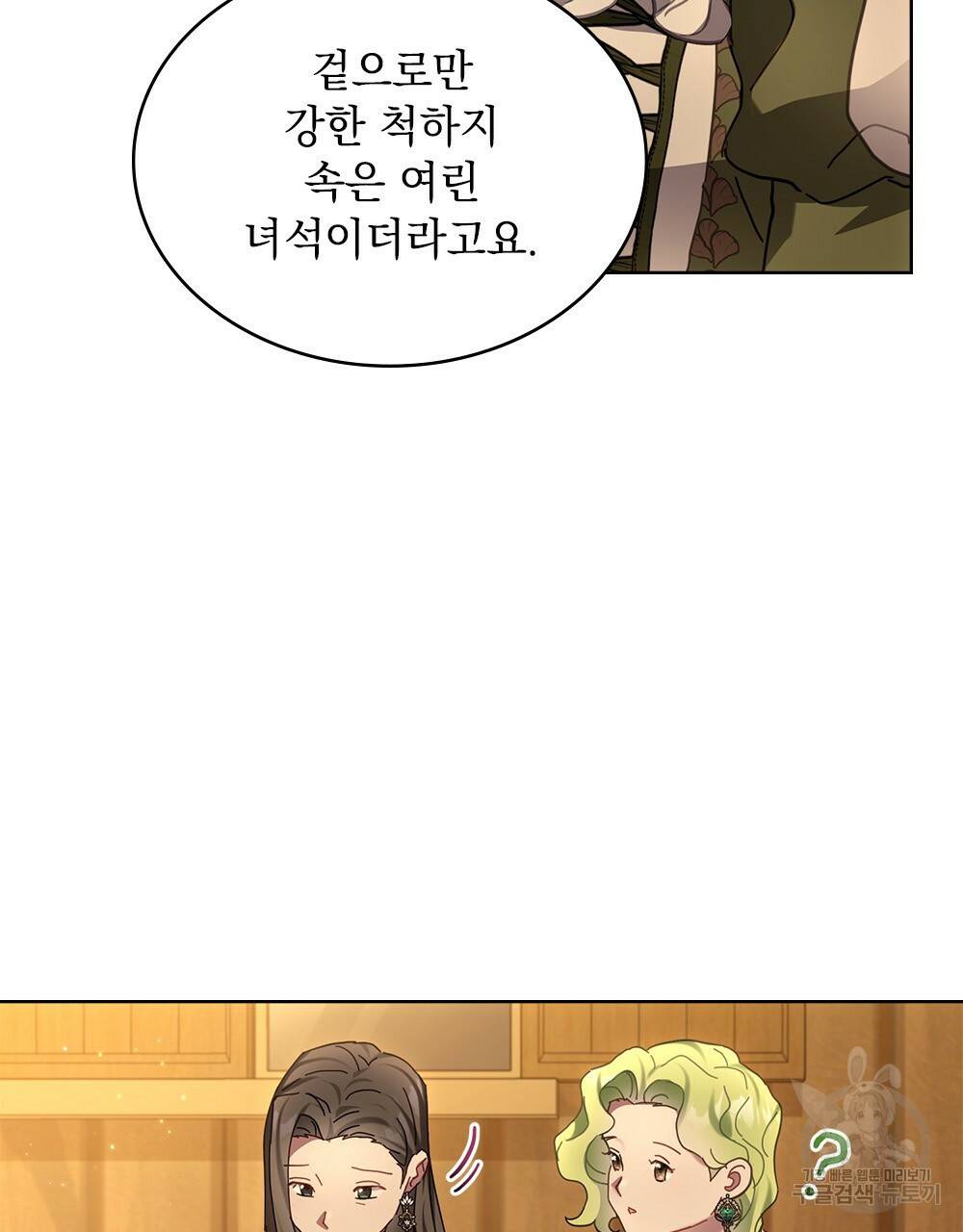 동물들의 공주님 19화 6