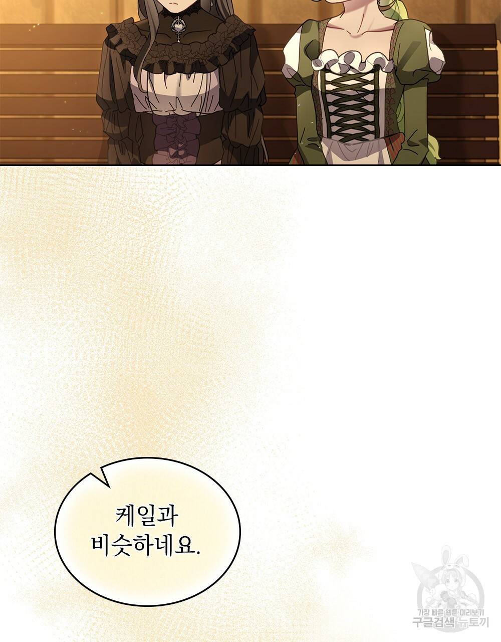 동물들의 공주님 19화 7