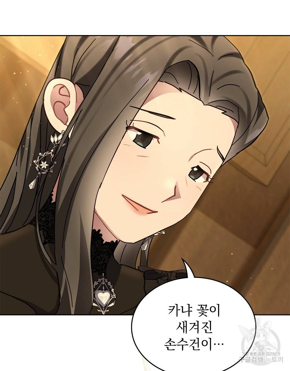 동물들의 공주님 19화 19