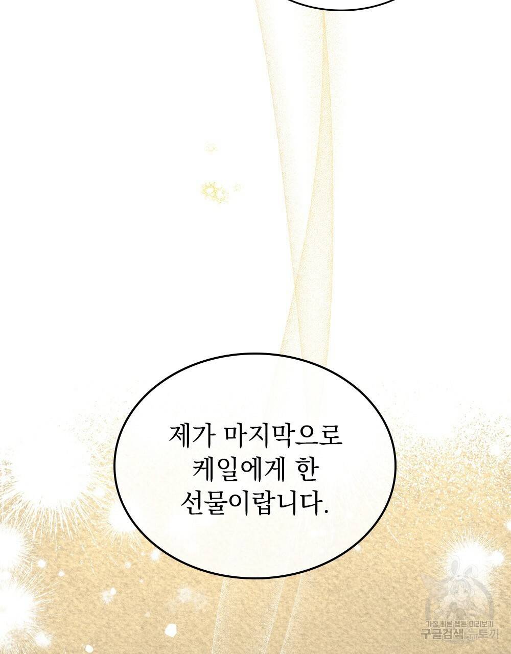 동물들의 공주님 19화 20