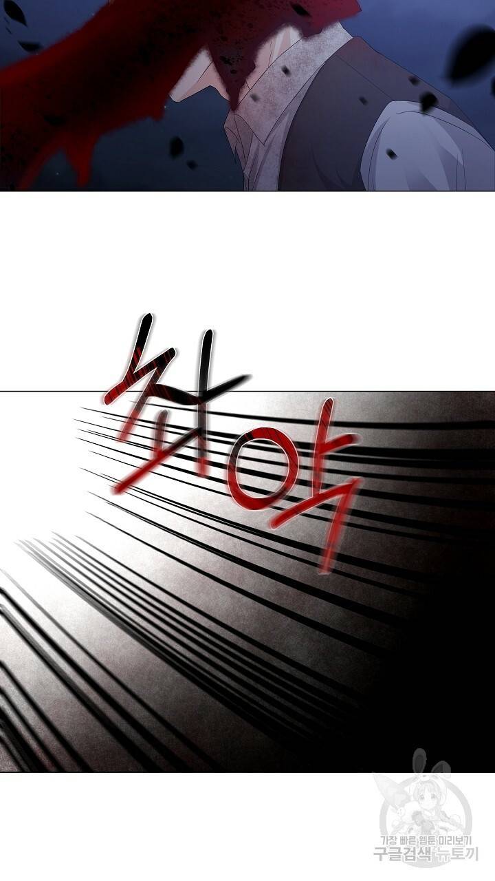 호러 로맨스, 처용 41화 5